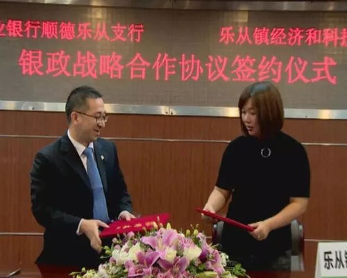 經濟順德 農行普惠金融產品破解企業融資難題